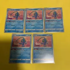 ポケモンカード　マナフィ　5枚