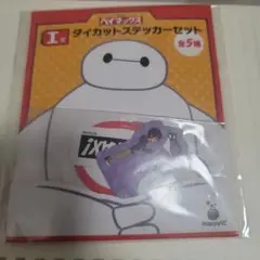 Happyくじ ベイマックス I賞