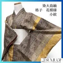 小紋　染大島紬　花模様　華紋　縦縞　格子　着物　115a d