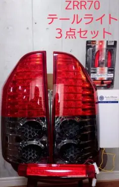 【美品未使用】　トヨタ　70系ノア　純正後期LEDテール 2025年最新】70 ノア 後期 テールの人気アイテム - メルカリ