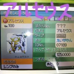 ポケットモンスター パール DS ソフト 配信 ポケモン アルセウス&レジギガス
