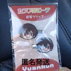カラフルピーチ前髪クリップゆあん
