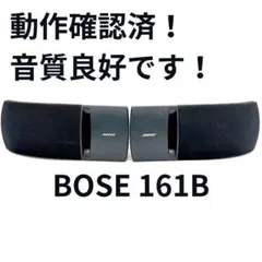 2025年最新】bose 161Bの人気アイテム - メルカリ