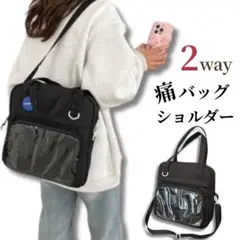 黒 痛バッグ 痛バ 推し活 2way ブラック ショルダーバッグ トートバッグ