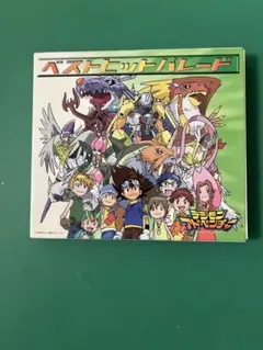 初回特典付き デジモンアドベンチャー ベストヒットパレード