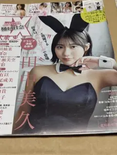 EX (イーエックス) 大衆 2023年1・2月号