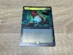 MTG FINAL FANTASY 星の深淵 拡張アート　Foil 統率者