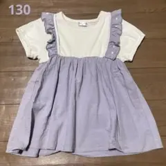 130サイズ　ブルーグレー　重ね着風トップス　半袖