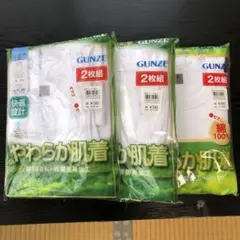 GUNZEやわらか肌着3点セット各2枚組 計6枚