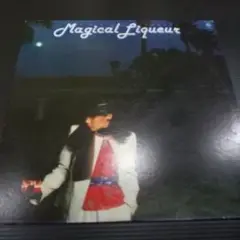 いわさきゆうこ マジカル・リキュール LP いわさきゆうこ（岩里祐穂） / マジカルリキュール (貴重白