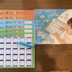 くもん出版 もじ・かずボード