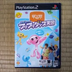PS2ソフト　アイトーイフリフリダンス天国