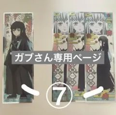 ガブさん専用ページ‎✩⋆*॰¨̮⋆。˚