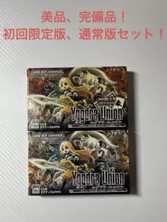GBA ユグドラ・ユニオン　初回限定版　新品未開封品 GBA ユグドラ・ユニオン 初回限定版 新品未開封品 - メルカリ