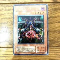 遊戯王 万力魔神バイサー・デス トレカ ウルトラレア マリク