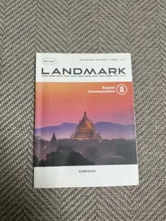 landmark Ⅲ