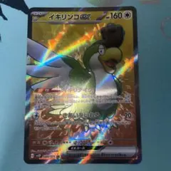 ポケモンカードイキリンコex sr