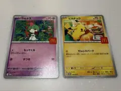 ハッピーセット　ポケモンカード　ピカチュウ　ラルトス