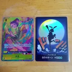 ワンピースプレミアムブースタ2　お玉Ｒパラレル、キャロットドンパラレル