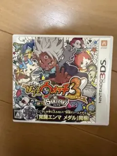妖怪ウォッチ3 スキヤキ