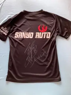 山陽オート佐々木　啓選手サイン入りTシャツ