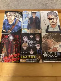 平和の国の島崎へ　など　6冊