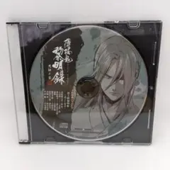 薄桜鬼 黎明録 予約特典ドラマCD