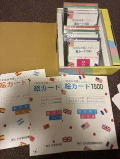 家庭保育園★たのしい絵カード1500 幼児のパズル　わらべうた　4つのスイッチ 2025年最新】たのしい絵カード15の人気アイテム - メルカリ
