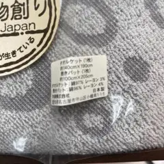 タオルケット 40cm x 190cm 敷きパッド 100cm x 205cm