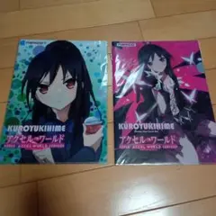 ナムコ　アクセルワールド　A4クリアファイル　２種