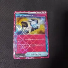 ポケモンカード　シークレットボックス