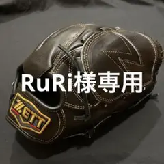 ZETT 硬式プロステイタス 投手用グローブ