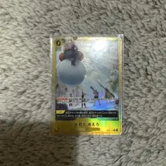 ワンピース ザベスト 2 お前が消えろ r パラレル