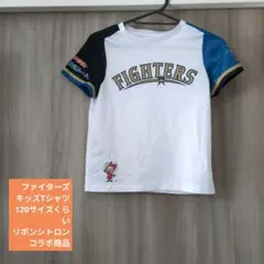 ファイターズ キッズTシャツ 120サイズ