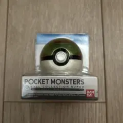 ポケットモンスターボール型ラムネ入れ　スーパー