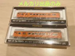 TOMIX 7427 キハ47 後藤 単品 2両セット