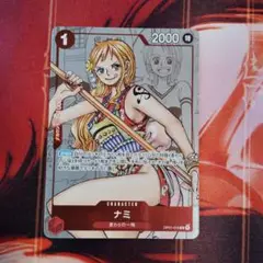 ワンピースカードゲーム　ナミ パラレル OP01