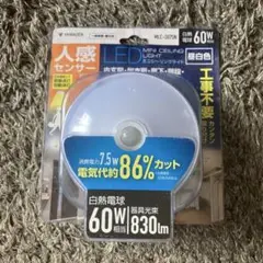 人感センサー LEDミニシーリングライト MLC-S075N