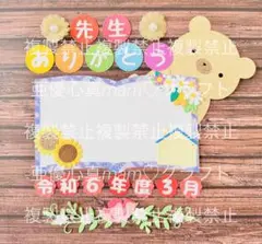 即購入オケ 先生ありがとう 絵本メッセージカード 大きなクマあり ④