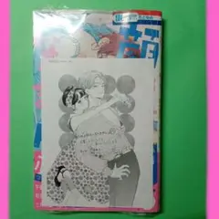 【新品】顔だけじゃ好きになりません15巻 ペーパー付②