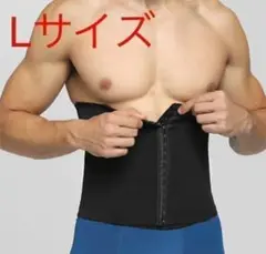 ウエストサポーター ダイエット お腹引き締め 男女兼用 ブラックL