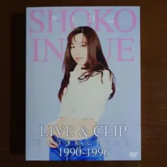 井上昌己/LIVE&CLIP Collection 1990-1996〈4枚組〉