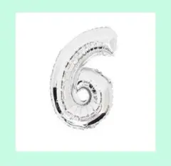 数字バルーン シルバー 誕生日 ウェディング パーティーに 6として9として
