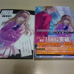 ようこそ実力至上主義の教室へ 3年生編2巻