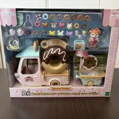 シルバニアファミリー キラキラくじA賞