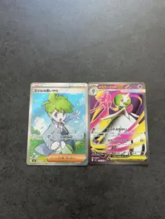 メガサーナイトex ミツルの思いやり sr セット