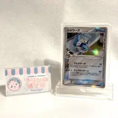 《BOX争奪‼︎》絶版シリーズ　デルタ種　シャワーズ