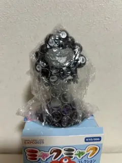海洋堂 ミャクミャクフィギュアコレクション 黒 EXPO2025 大阪万博