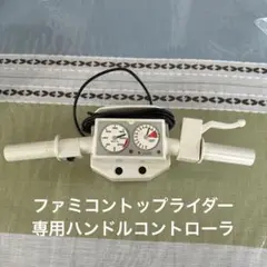FC / トップライダー Yahoo!オークション -「fc トップライダー」の落札相場・落札価格