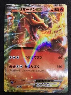 リザードンEX XYA メガバトルデッキ60 MリザードンEX 001/021